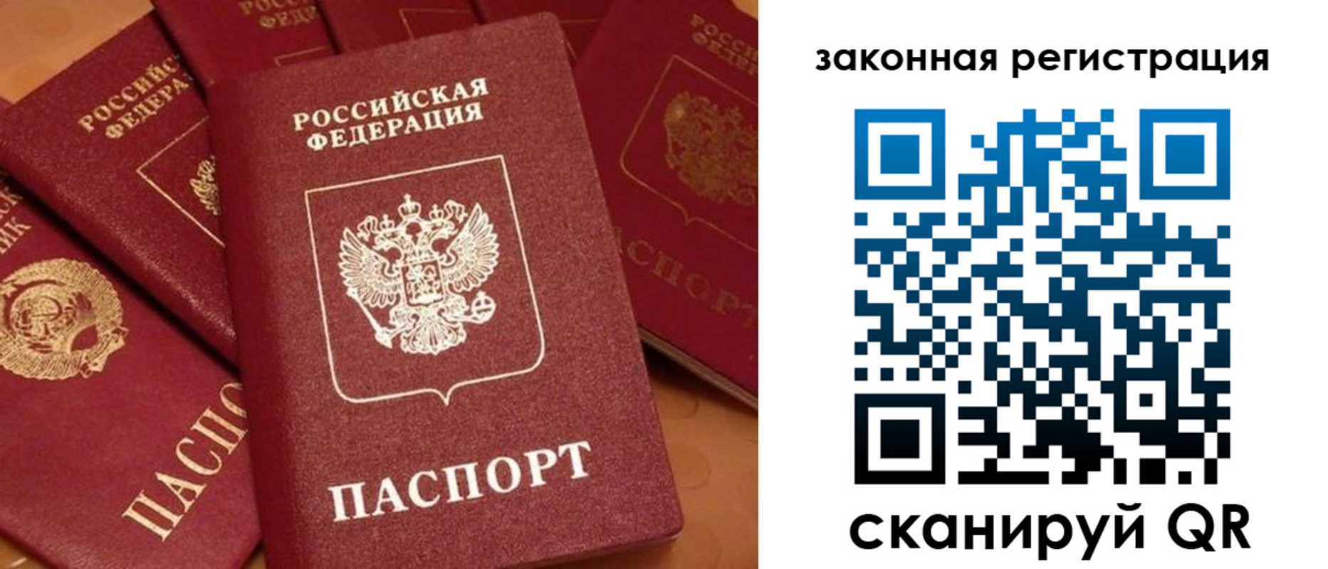 временная регистрация госуслуги в Арамили
