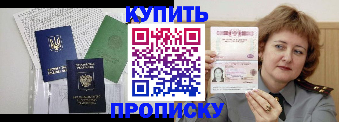 прописка для военкомата в Арамили