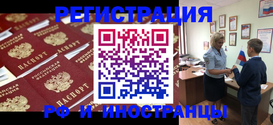 прописка от собственника в Арамили