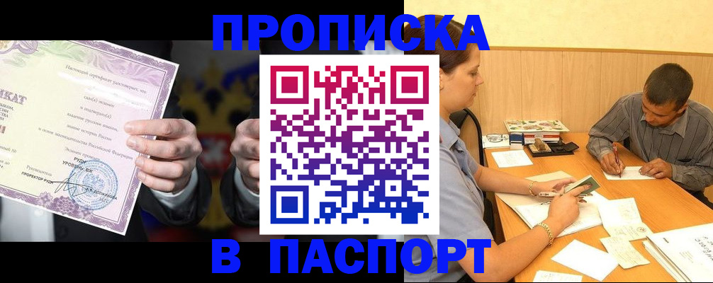 где прописаться в Арамили