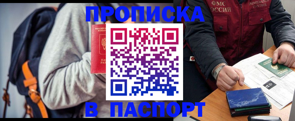 временная регистрация госуслуги в Арамили