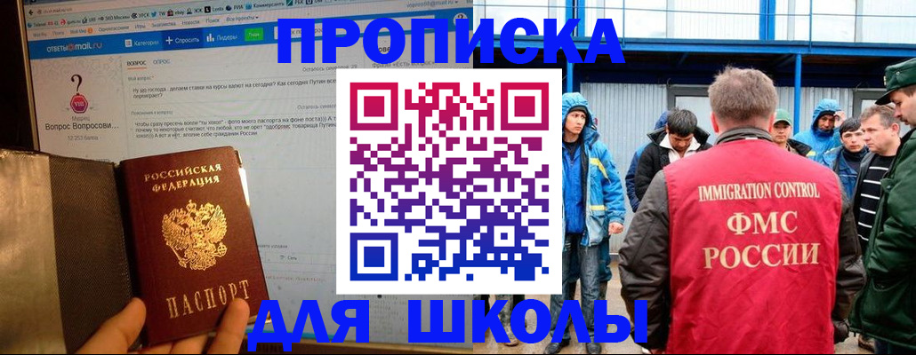 временная регистрация надежно в Арамили